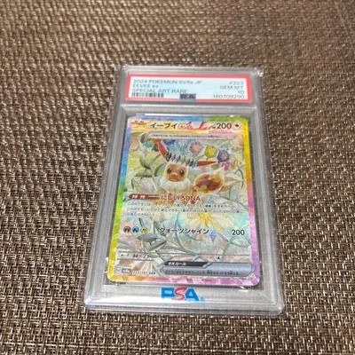 【PSA10】イーブイex SAR