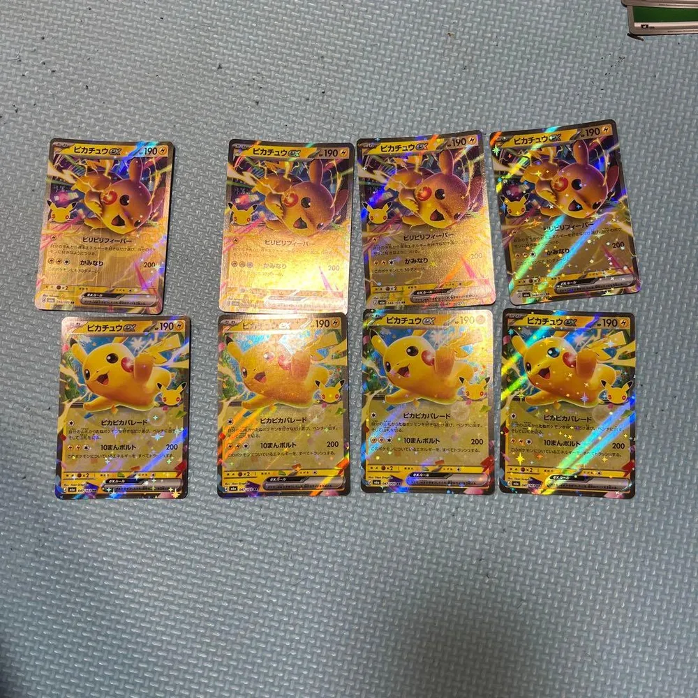 ポケモンカー30周年 ピカチュウex RR 8枚