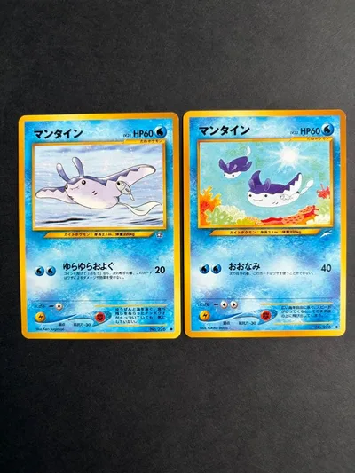 ポケモンカード旧裏 マンタイン 拡張パック第1弾 金、銀、新世界へ…