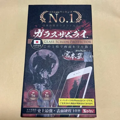 【新品】ガラスザムライ iPhone用保護フィルム16e/14/13/13pro
