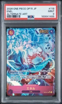 PSA9 ワンピースカード 神の島の冒険 エネル シークレット パラレル