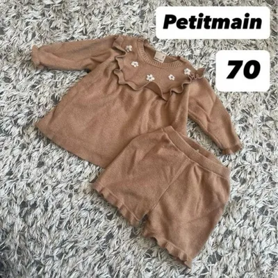 Petitmain 70 ブラウン フリル 花柄刺繍トップス パンツ 2点セット