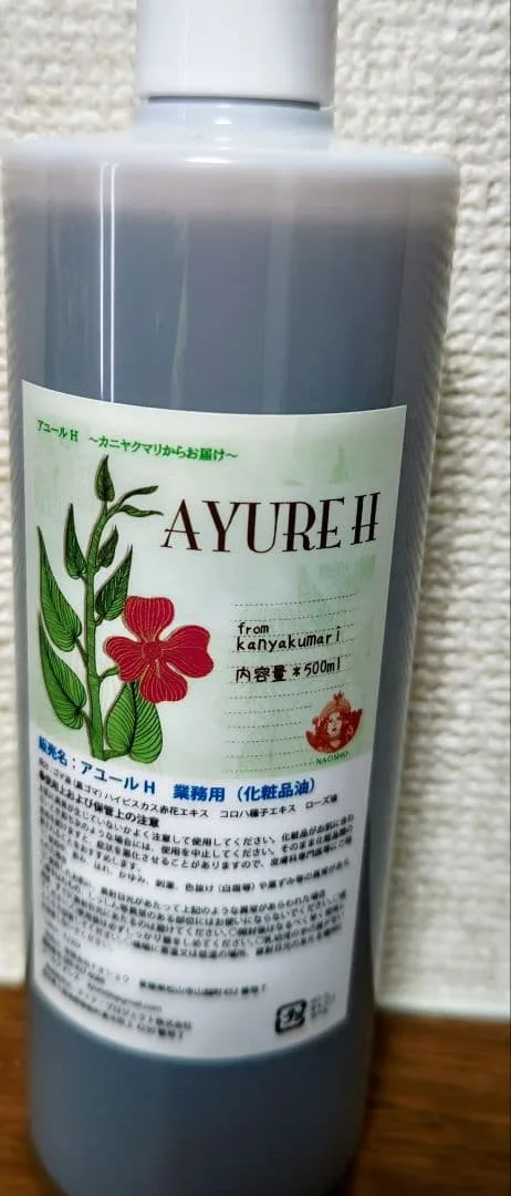 本日限定価格!【新品未開封】 ハイビスカスオイル 500ml