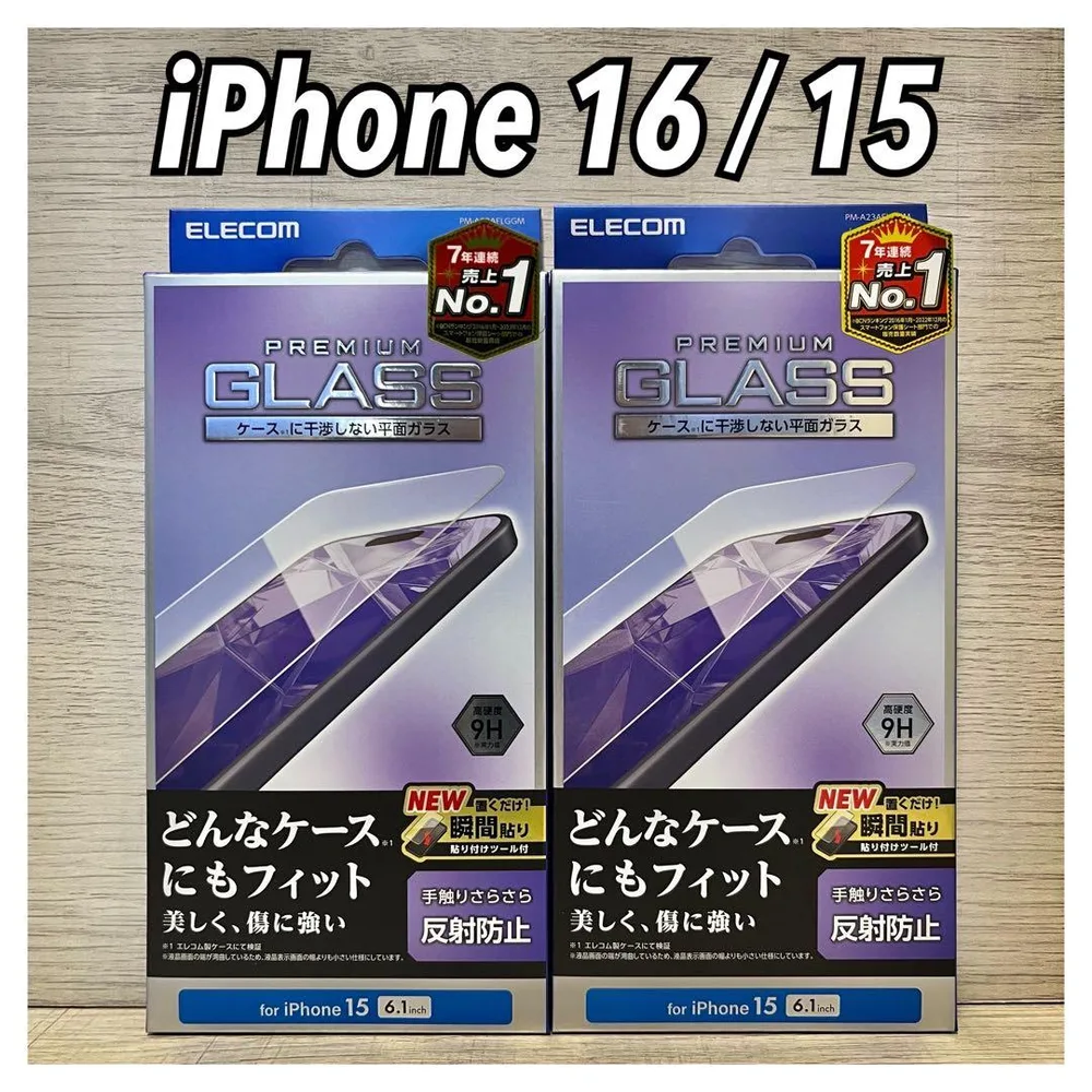 【新品】エレコム iPhone 16 / 15 ガラスフィルム②SA4