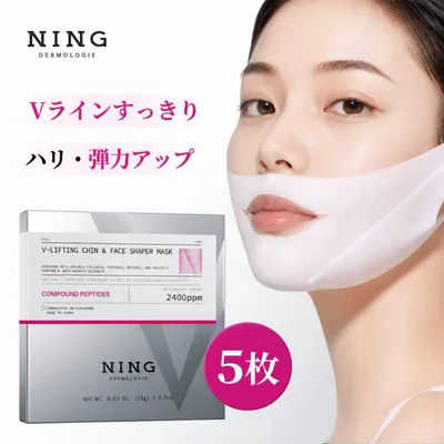 【新品・未開封】NING Vリフティングマスク リフトアップマスク(5枚)