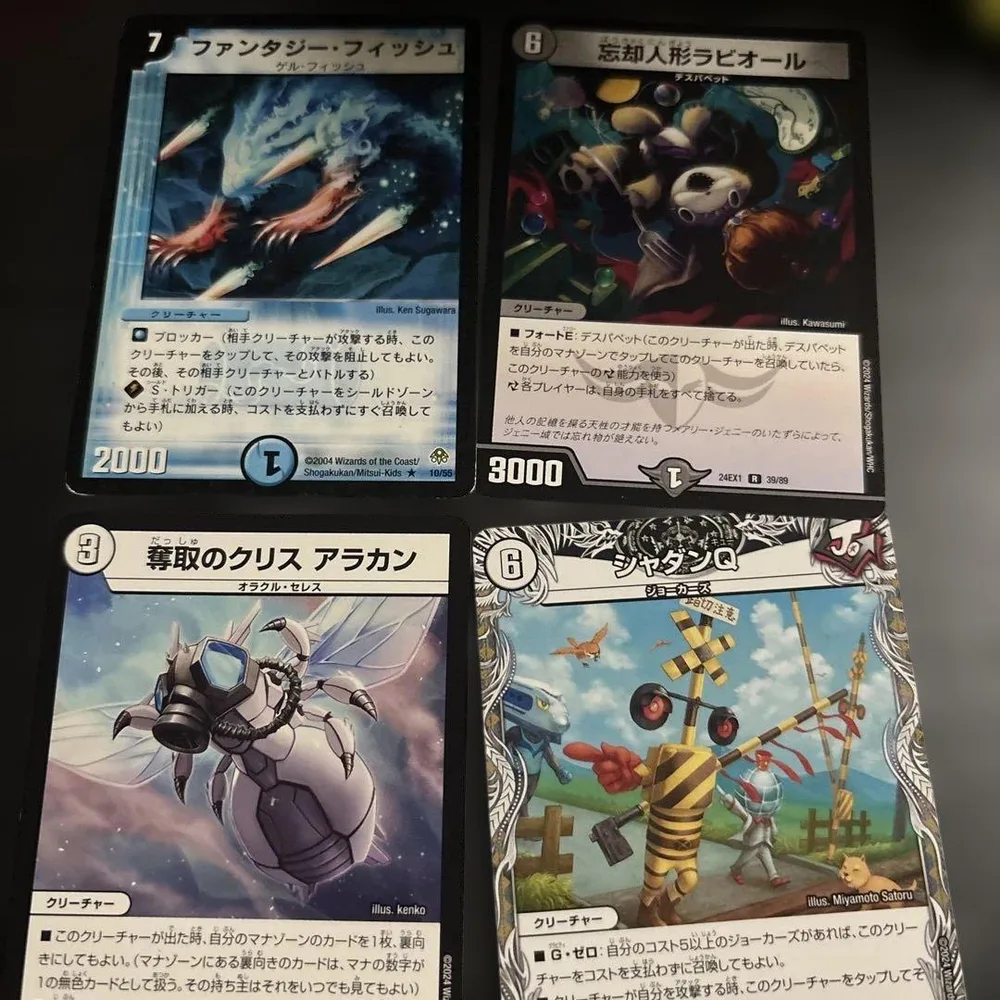 デュエルマスターズ カード 4枚セット