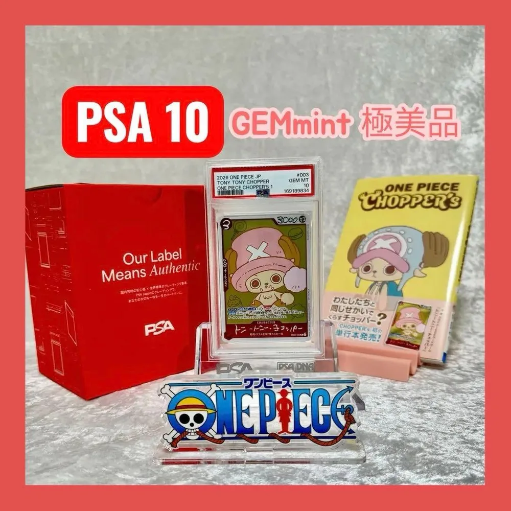 【PSA10】トニートニー・チョッパー EB02-003