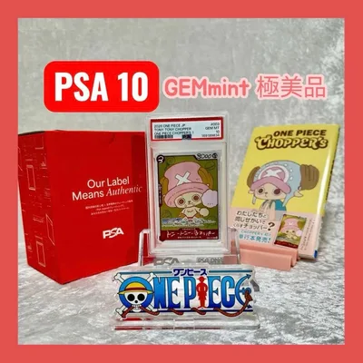【PSA10】トニートニー・チョッパー EB02-003