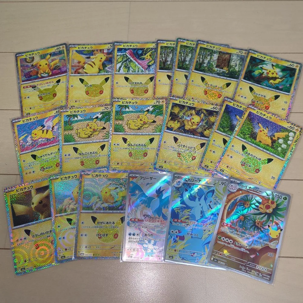 ポケモンカード ピカチュウ30th AR30thまとめ売り 全19枚 新品未使用