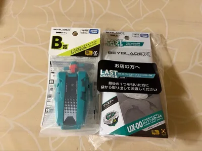 【新品未開封】ベイブレードx DMMくじ バイソンバローDB ラストワン賞 B賞