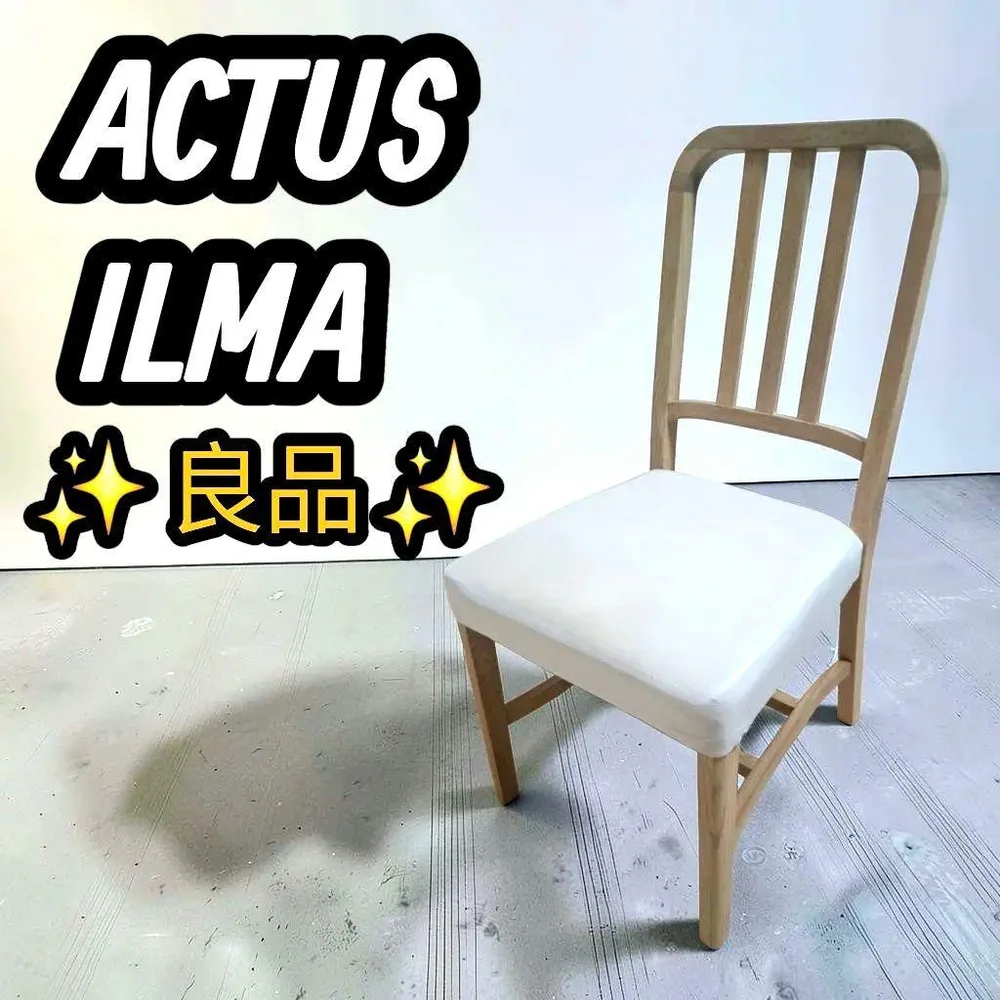 ACTUS アクタス SLOW HOUSE ILMA イルマ ダイニングチェア