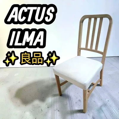 ACTUS アクタス SLOW HOUSE ILMA イルマ ダイニングチェア