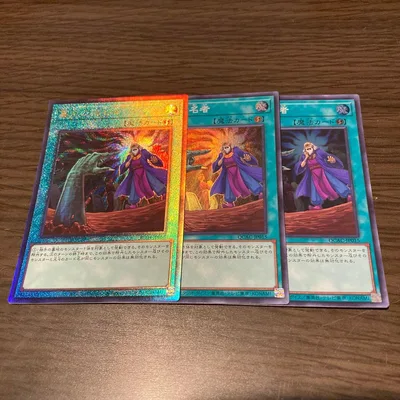 遊戯王 墓穴の指名者 レリーフ スーパー