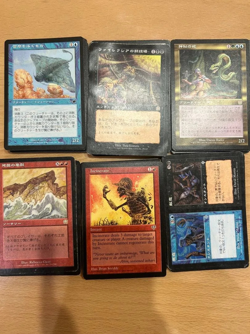 MTG マジック:ザ・ギャザリング 大量まとめ売り42