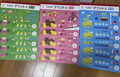 【七田式プリントA】もじ・かず・ちえ 6〜10
