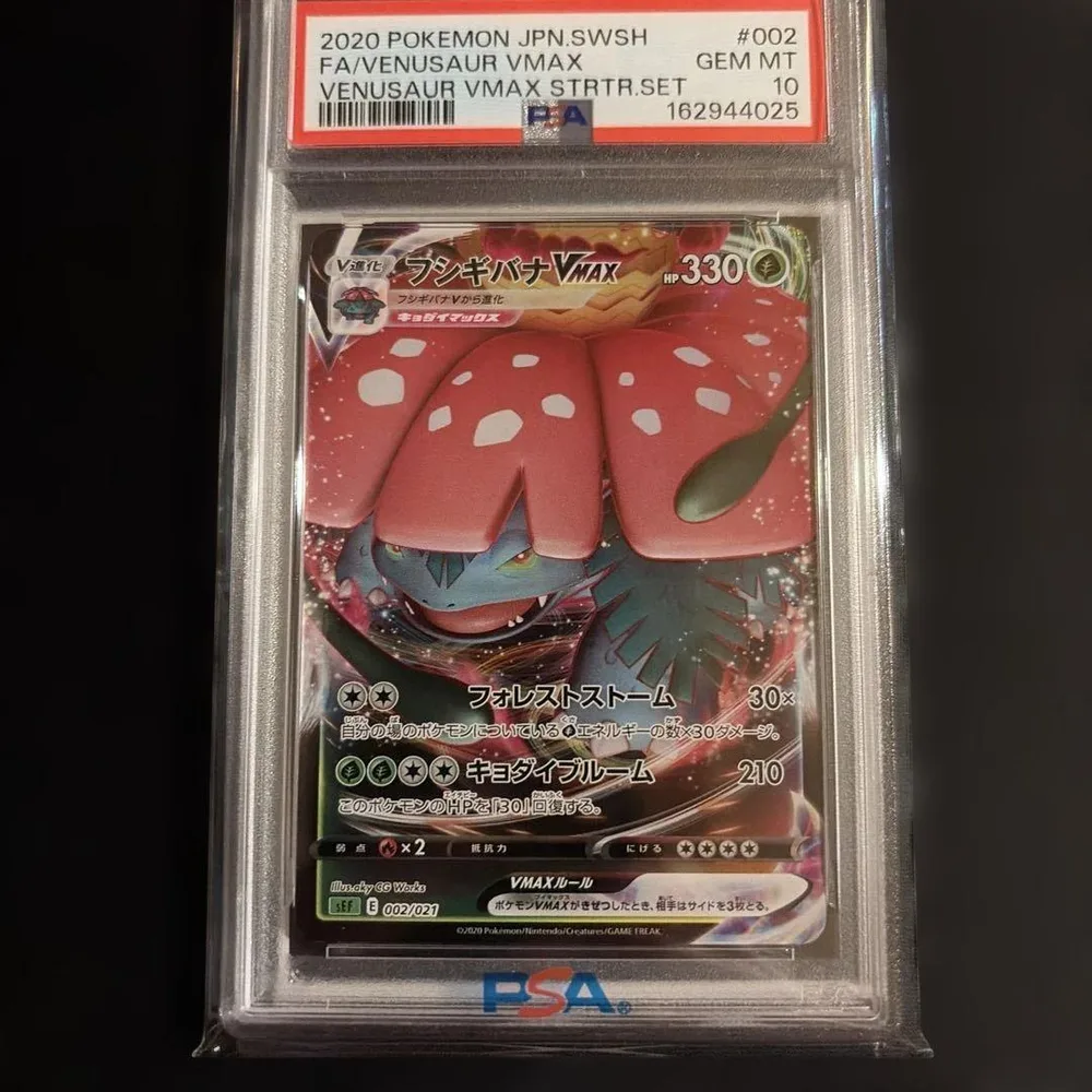 ポケモンカード フシギバナVMAX PSA10