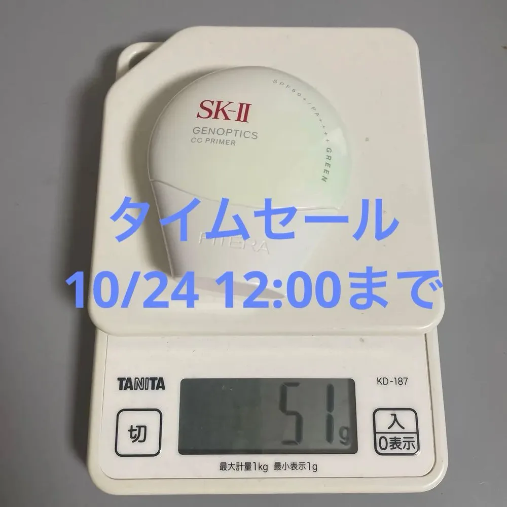 SK-II ジェノプティクス CC プライマー ミントグリーン