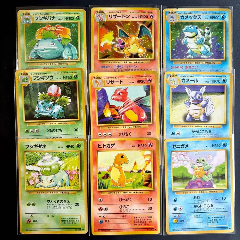 ポケモンカード 旧裏面 初代 御三家 進化 9枚セット