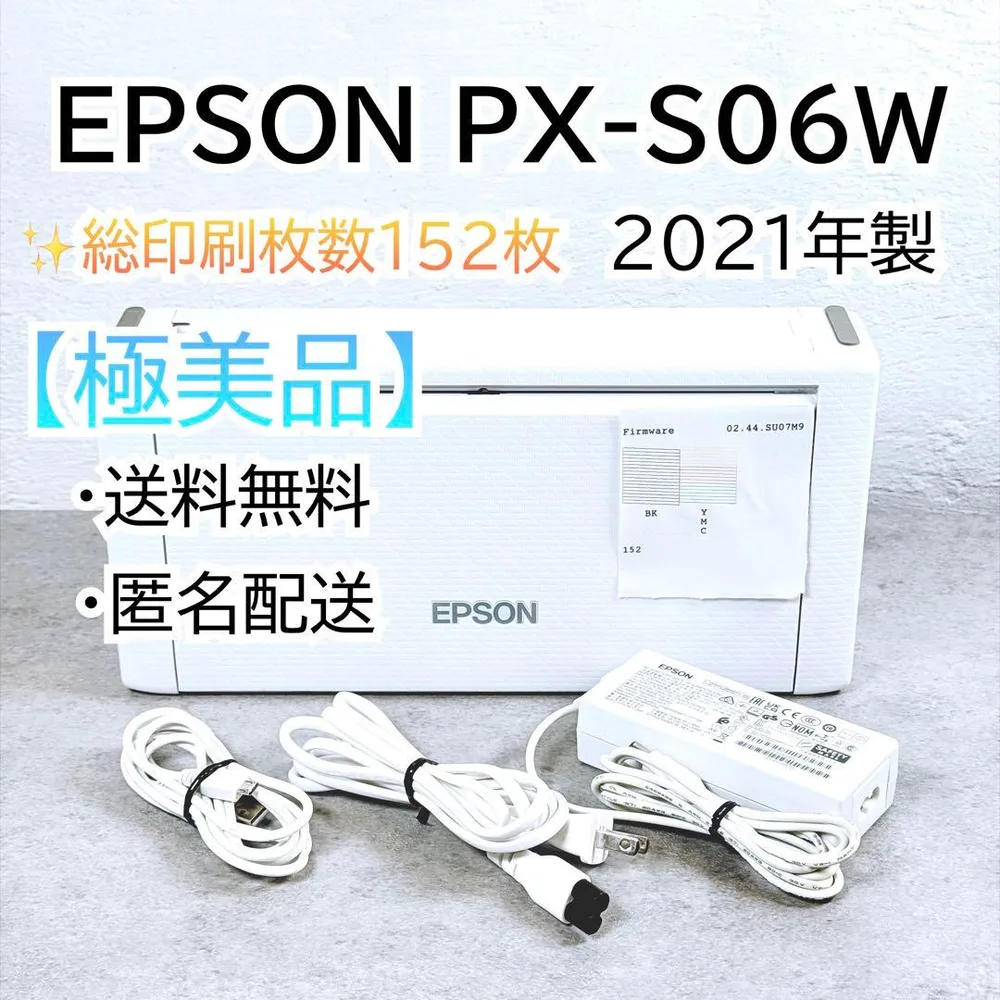 【極美品】EPSON エプソン PX-S06W モバイルプリンター 2021年製