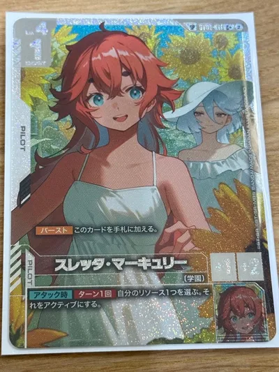 การ์ดเกมกันดั้ม Thretta Mercury SP Parallel