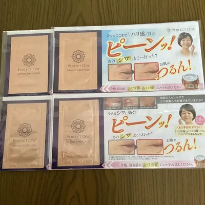 パーフェクトワン 薬用リンクルストレッチジェル サンプル4包