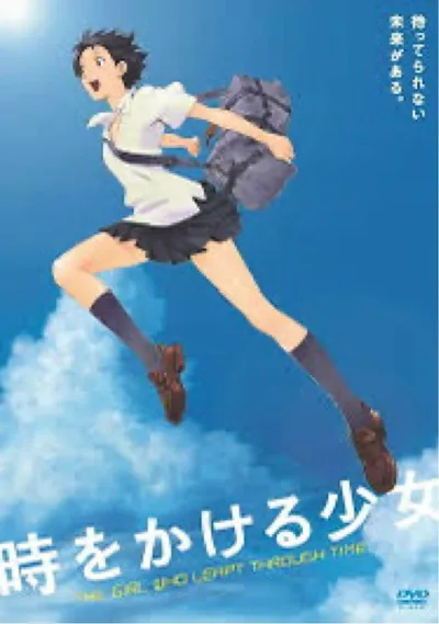 ภาพยนตร์อนิเมะดีวีดีสาวผู้กระโดดข้ามกาลเวลา