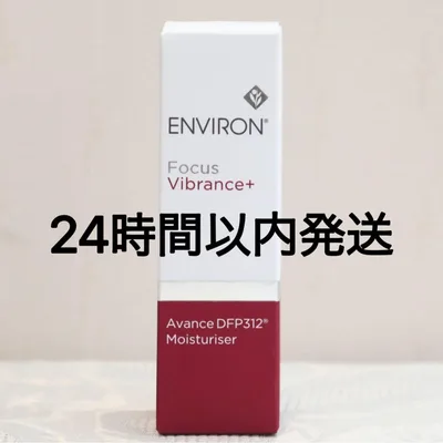 エンビロン ENVIRON アヴァンスDFP312モイスチャライザー 30ml