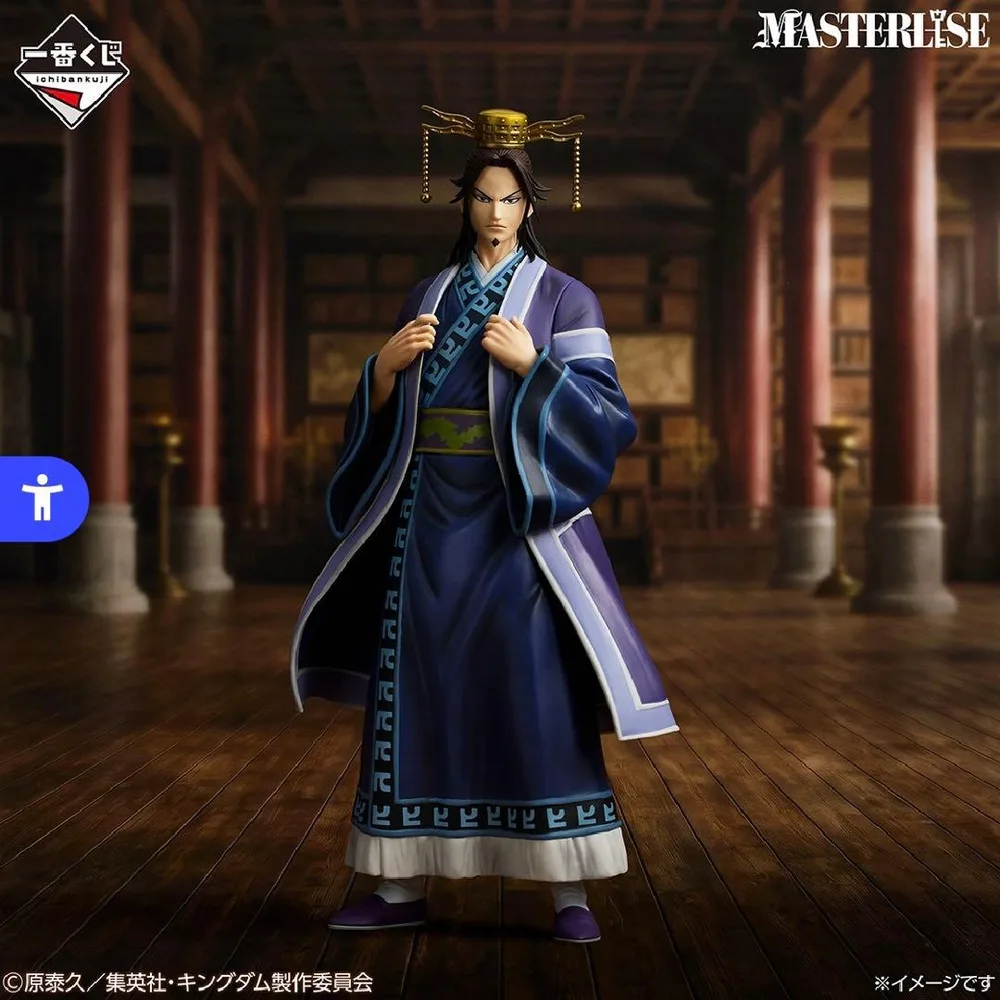 A賞 昌平君 MASTERLISE
