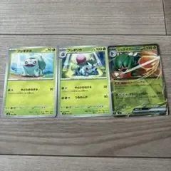 ポケモンカード フシギダネ フシギソウ ジュナイパーGX 3枚セット