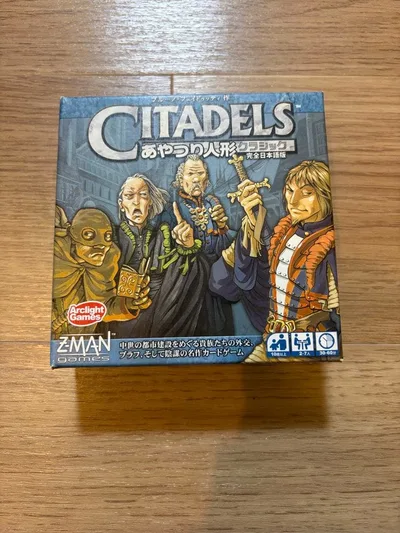CITADELS あやつり人形クラシック 完全日本語版 ボードゲーム