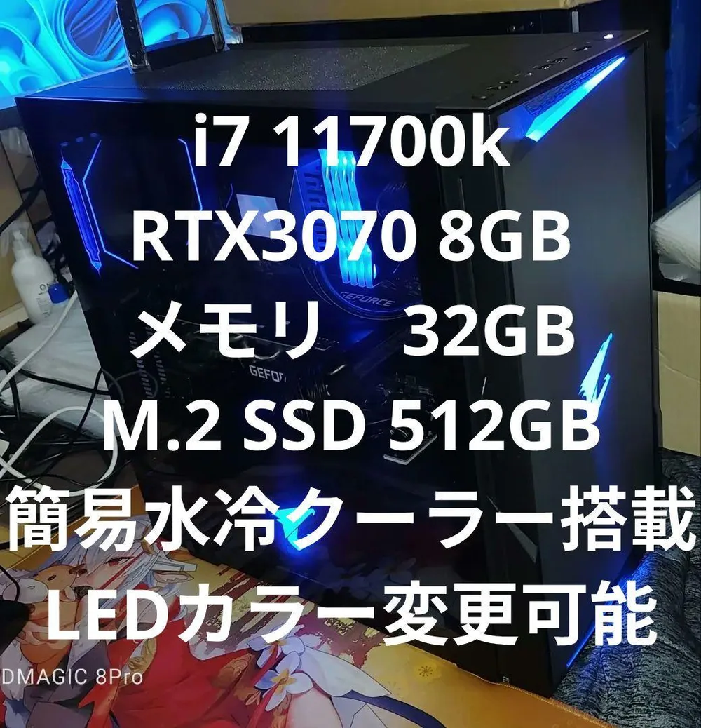 ゲーミングPC i7 11700k RTX3070 メモリ32gb SSD