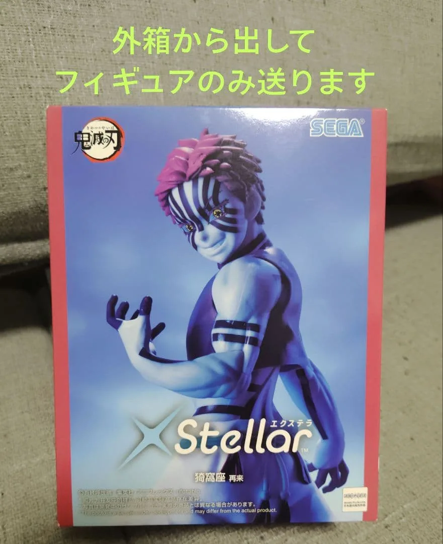 猗窩座 エクステラ フィギュアのみ