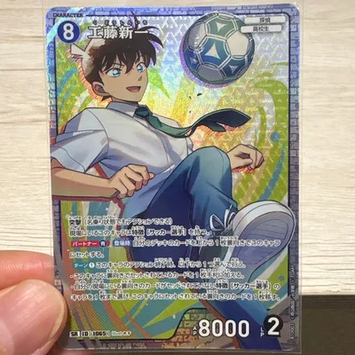 名探偵コナンカードゲーム 工藤新一 SR