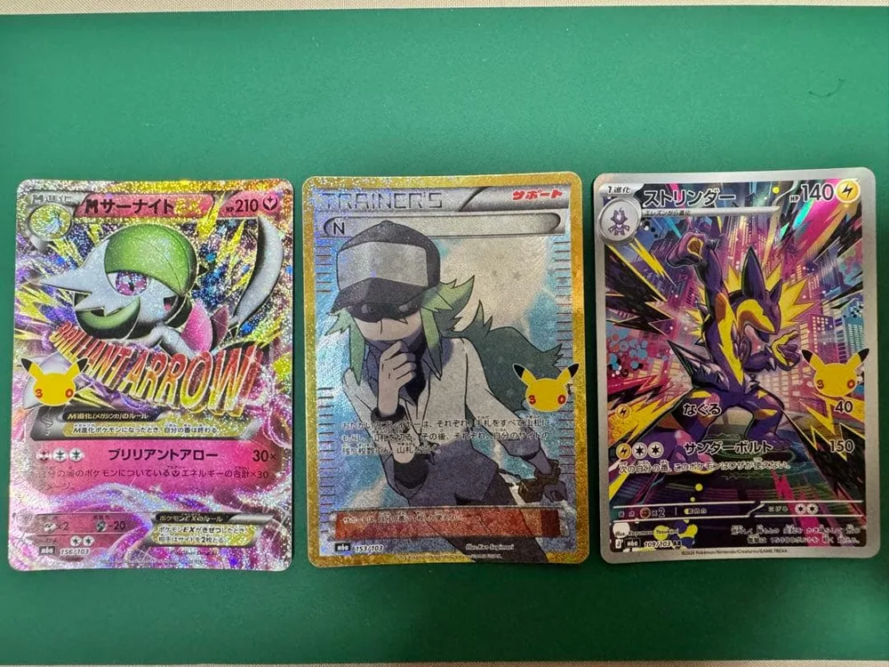 ポケモンカード MサーナイトEX N ストリンダー 3枚セット