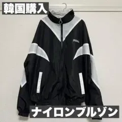 ナイロンジャケット ブルゾン ブラック ホワイト