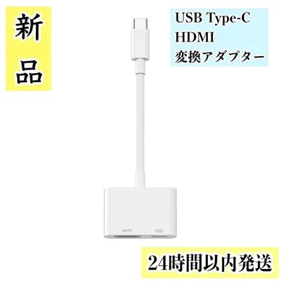⭐️新品⭐️ USB Type-C HDMI 変換アダプター 2-in-1