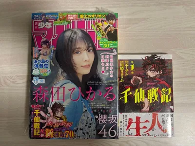 【シュリンク付き】 週刊少年マガジン 2026年28号 千仙戦記 1巻 初版