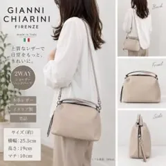 美品✨GIANNI CHIARINI ジャンニキャリーニ 2WAYショルダー