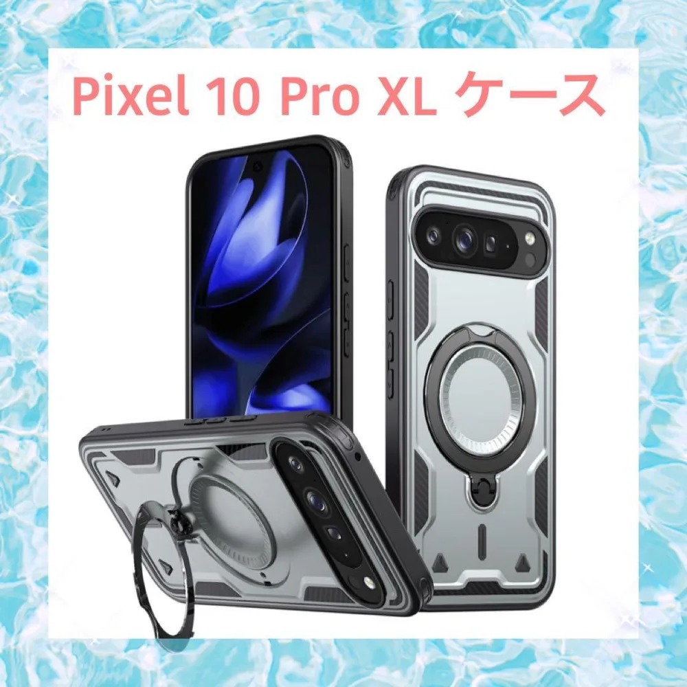 開封のみ⭐️箱無し⭐️Pixel 10 Pro XL ケース マグネット対応 耐衝撃