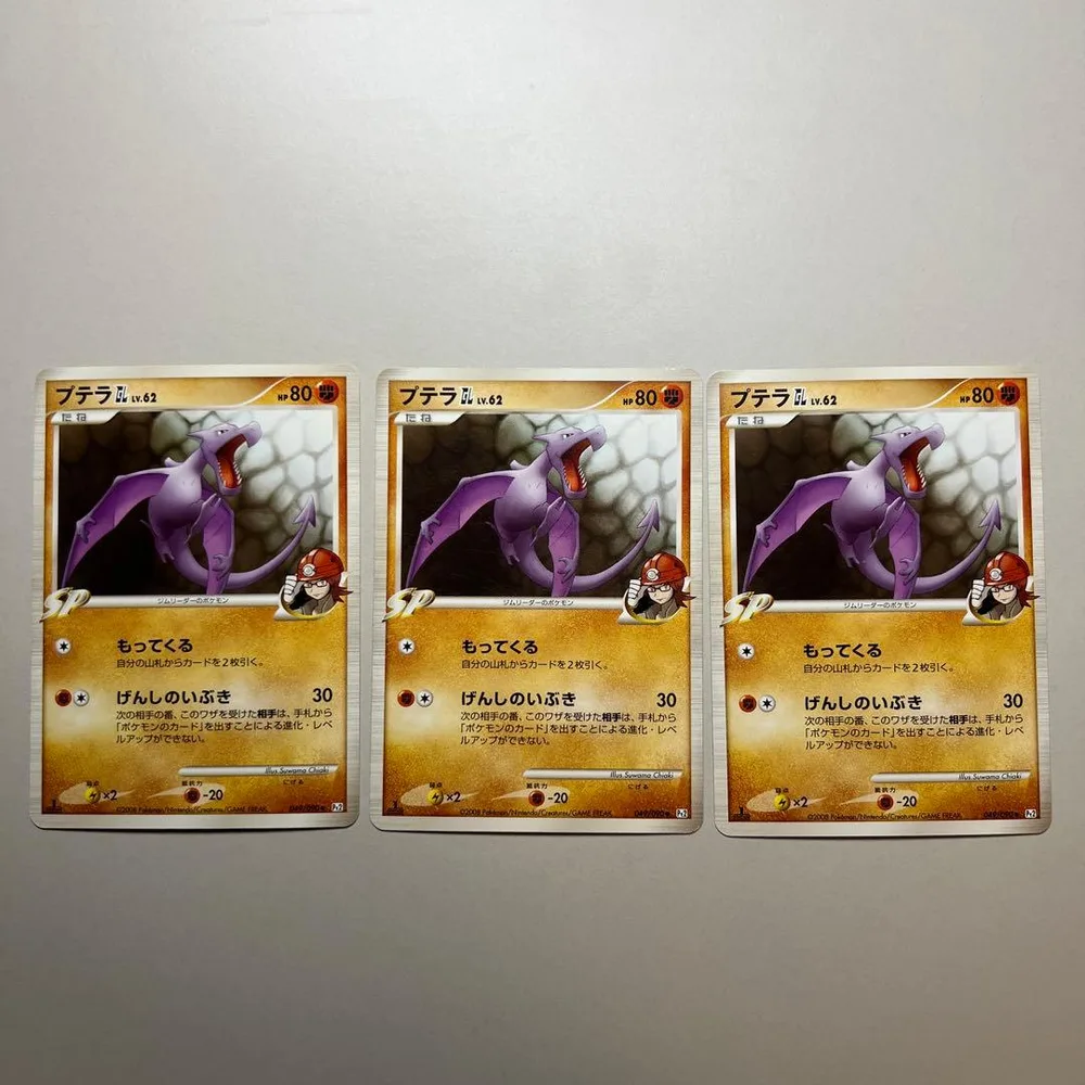 ポケモンカード プテラ 049/090 3枚まとめ