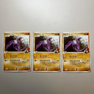 ポケモンカード プテラ 049/090 3枚まとめ