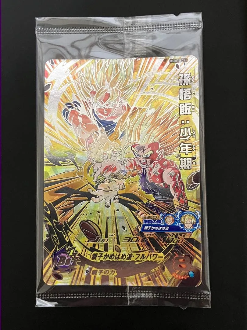 ドラゴンボールヒーローズ ugm1-sec3 p 孫悟飯:少年期 未開封