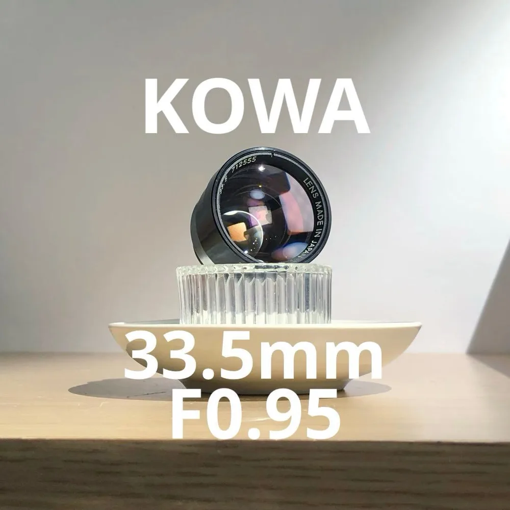 レア? KOWA 33.5mm f0.95 産業用レンズ?