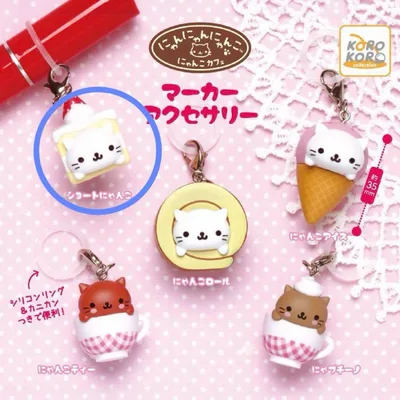 にゃんこカフェ にゃんにゃんにゃんこマーカーアクセサリー ショートにゃんこ