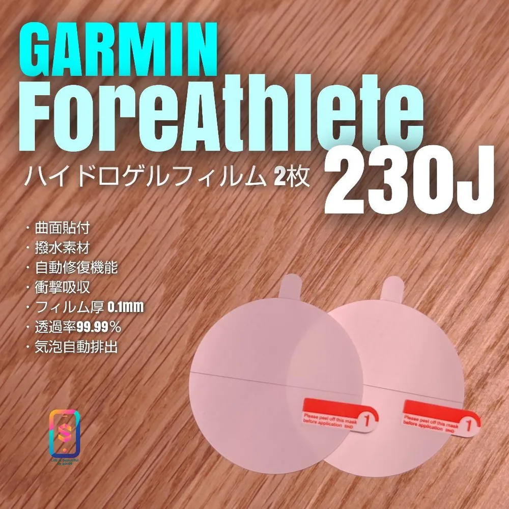 GARMIN ForeAthlete 230J 【ハイドロ フィルム 2枚組】や