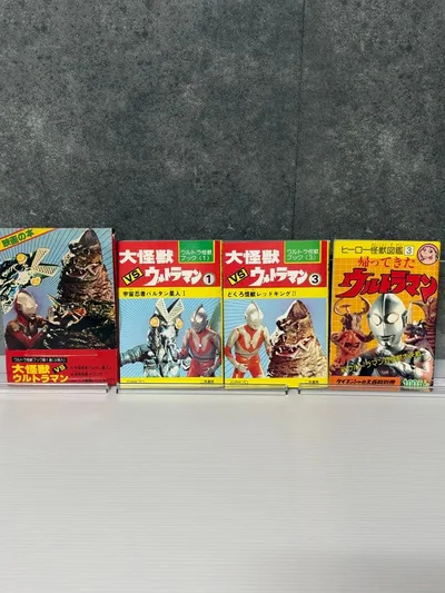 昭和レトロ 絶版 ウルトラ怪獣ブック&ヒーロー怪獣図鑑 3冊 箱付き