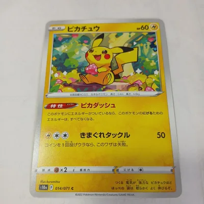 ポケモンカード ピカチュウ s10a