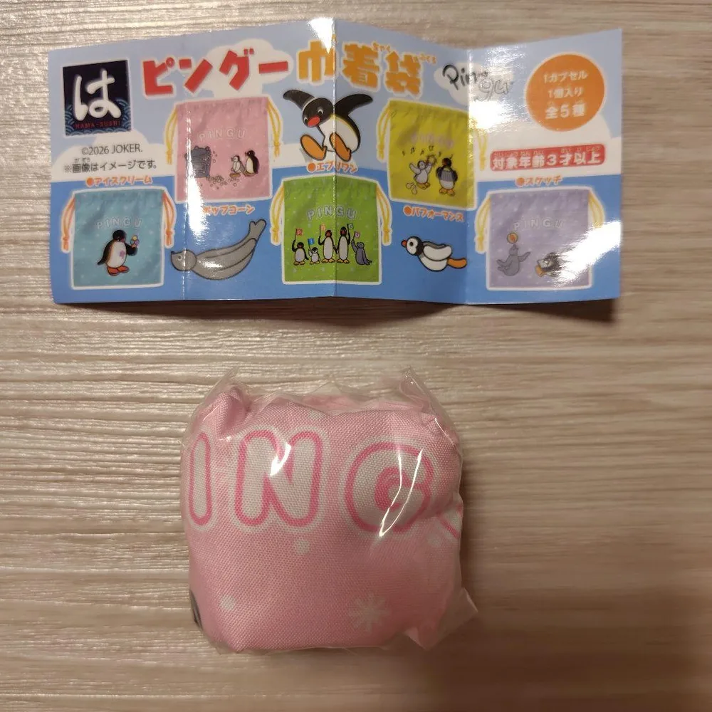 ピングー 巾着袋 ポップコーン はま寿司 ガチャ