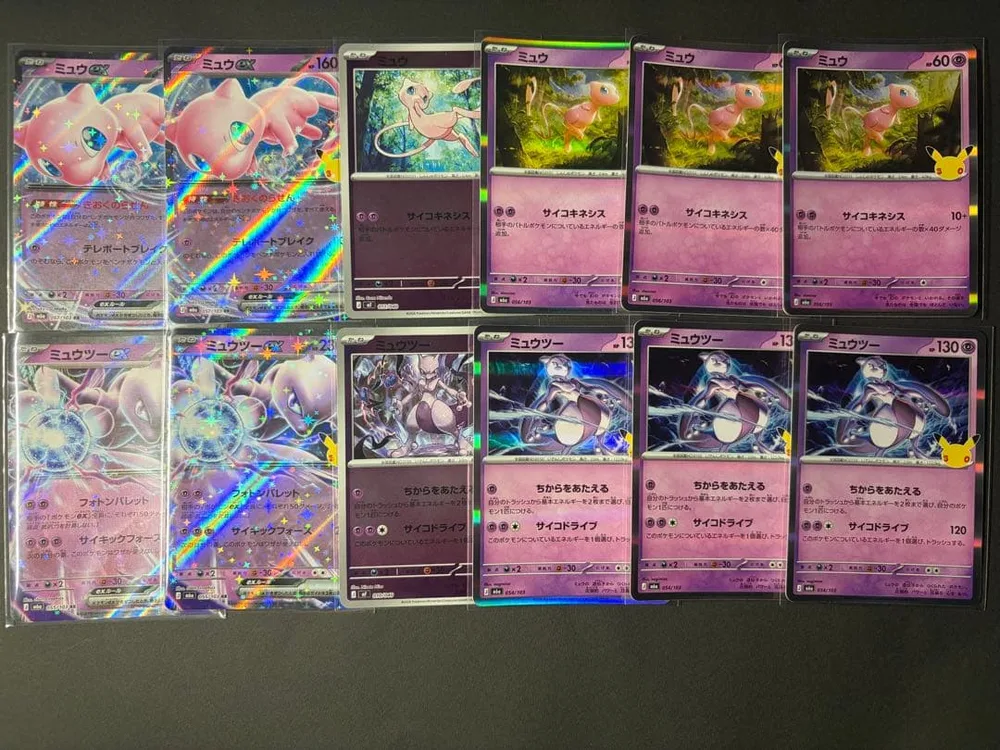 ポケモンカード 30th CELEBRATION ミュウ ミュウツー まとめ売り