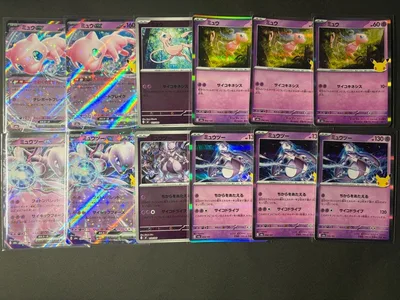 ポケモンカード 30th CELEBRATION ミュウ ミュウツー まとめ売り